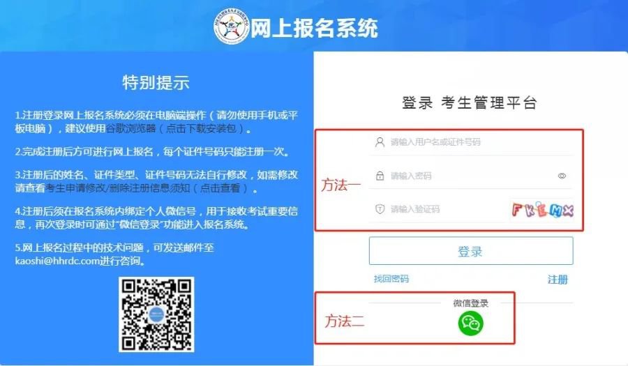 运城2022护考报名操作指南