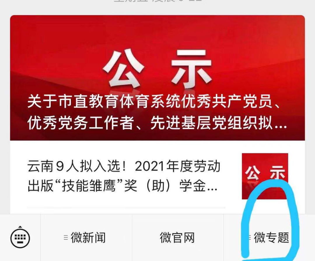 玉溪教育体育局中考成绩查分时间（附操作步骤）