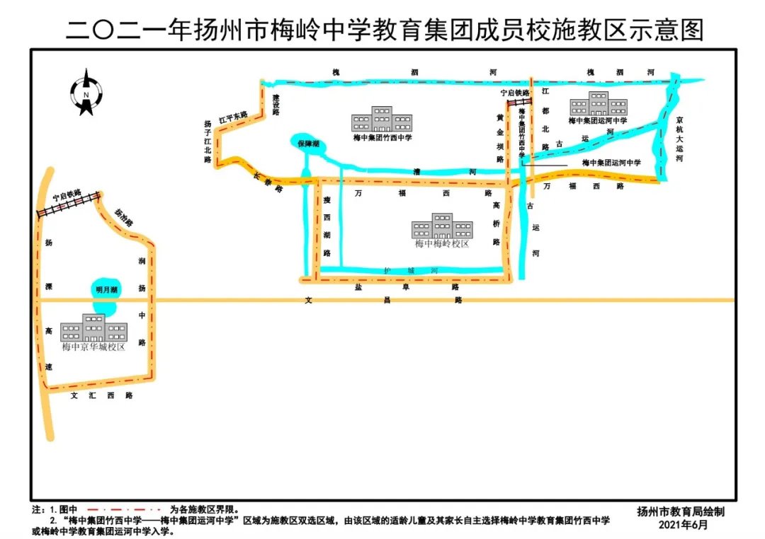 2021年扬州梅岭中学教育集团成员校施教区