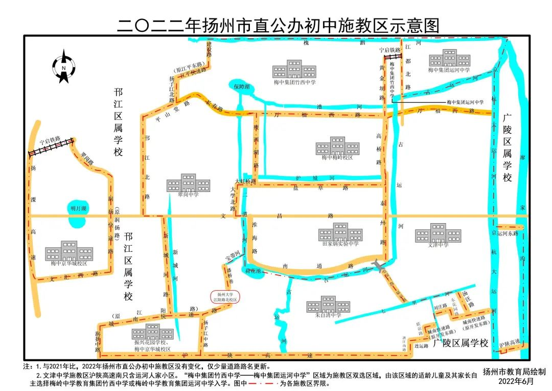 2022年扬州市区公办初中施教区