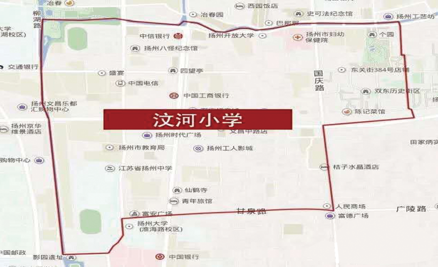 扬州市汶河小学2022年秋学期招生指南