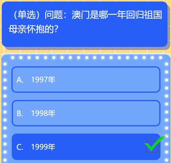 红领巾爱学习第六季第三十三期答案（海岛蝶变）