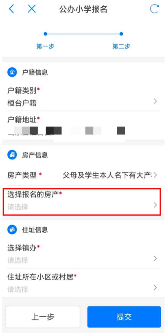 桓台县2023义务教育段学校如何报名