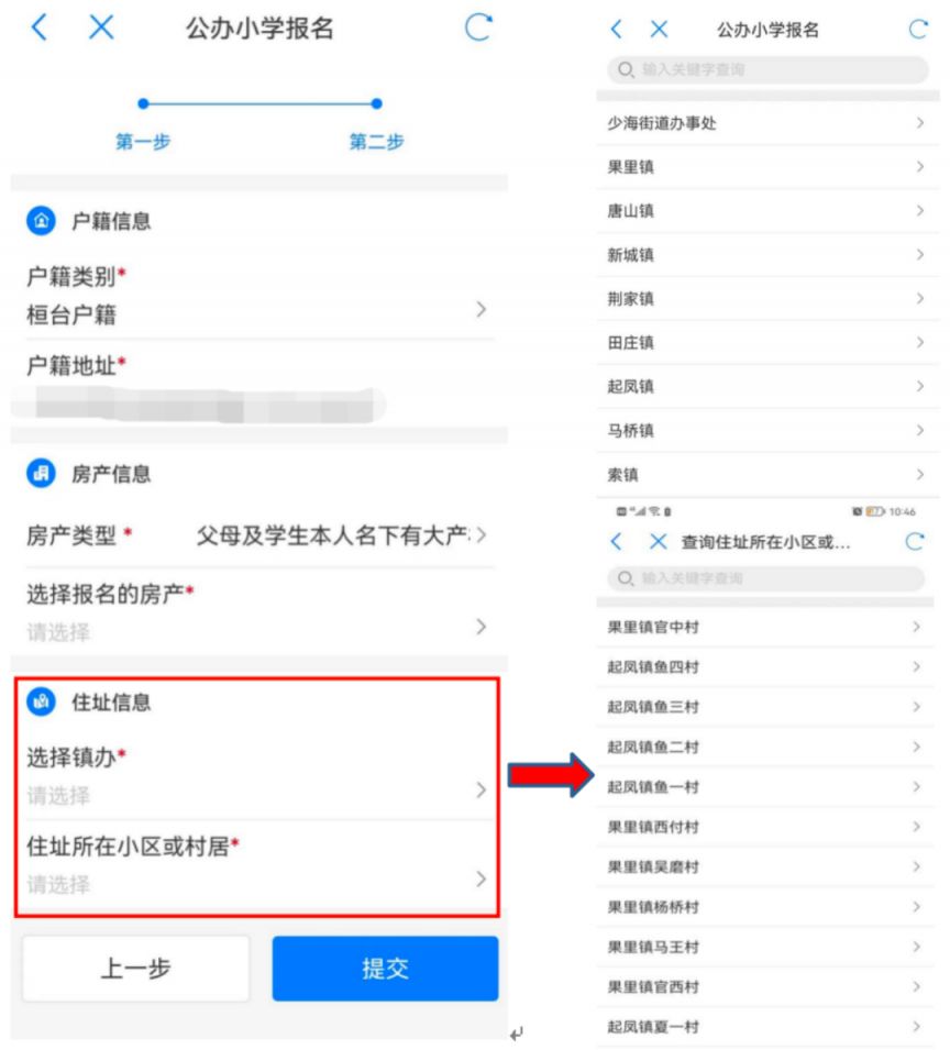 桓台县2023义务教育段学校如何报名