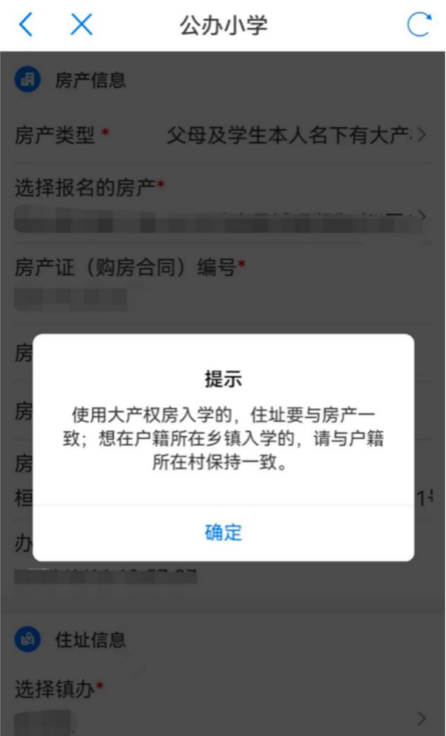 桓台县2023义务教育段学校如何报名