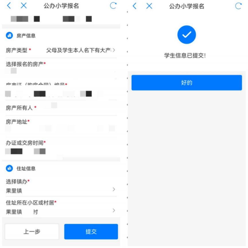 桓台县2023义务教育段学校如何报名