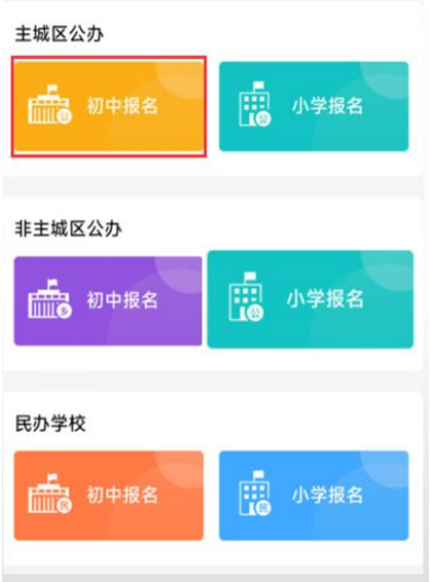 2024淄博临淄区主城区公办初中报名流程