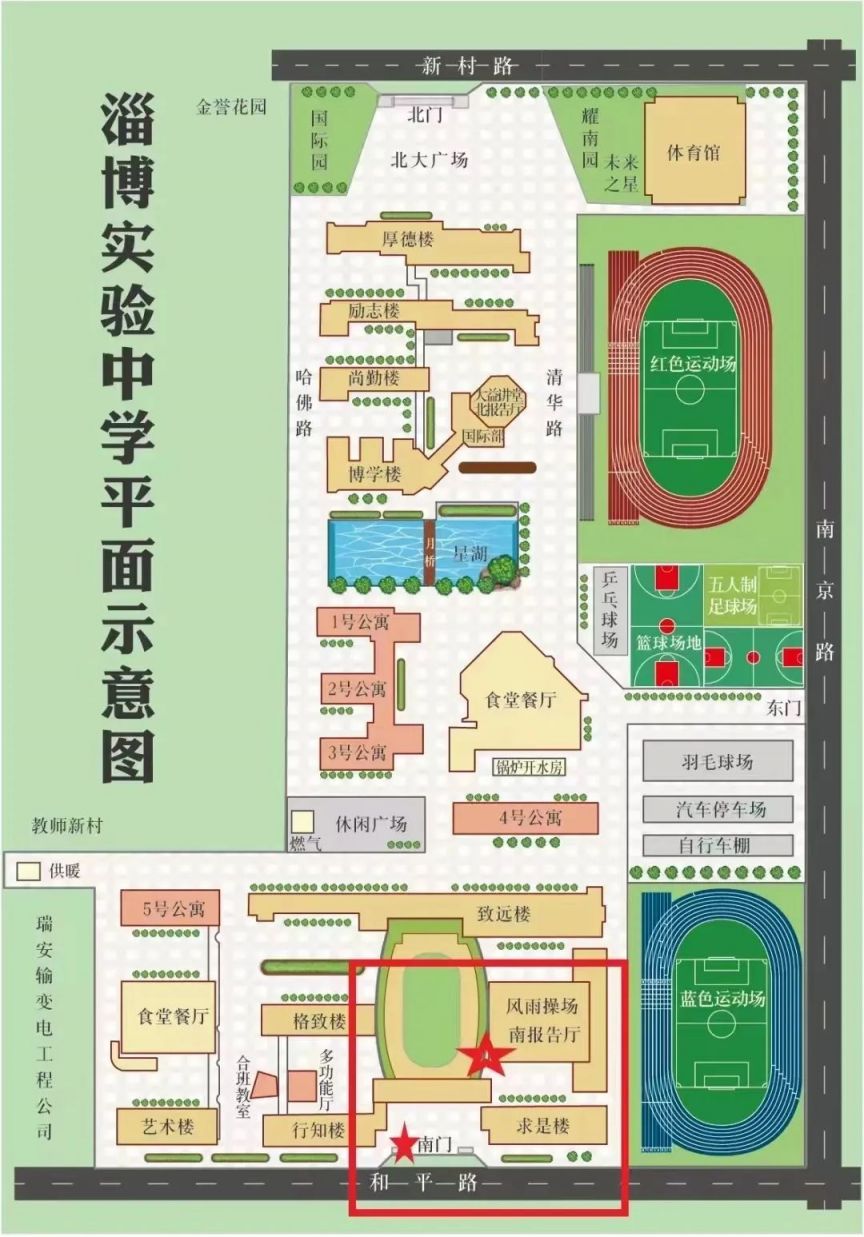 2024淄博实验中学招生计划
