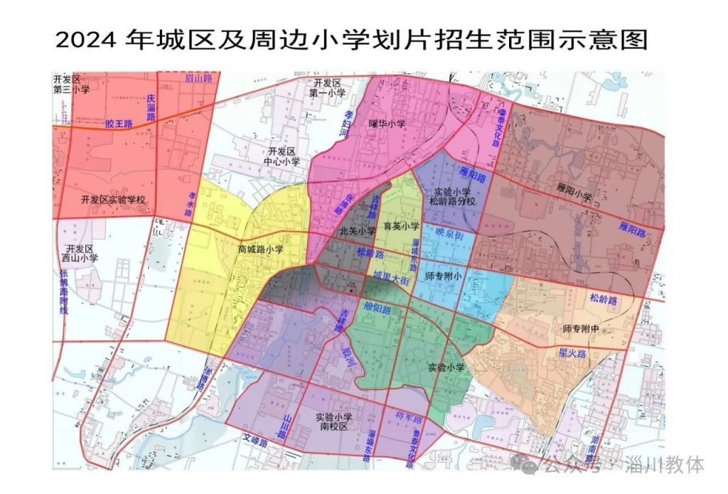 2024淄博淄川区中小学划片招生范围