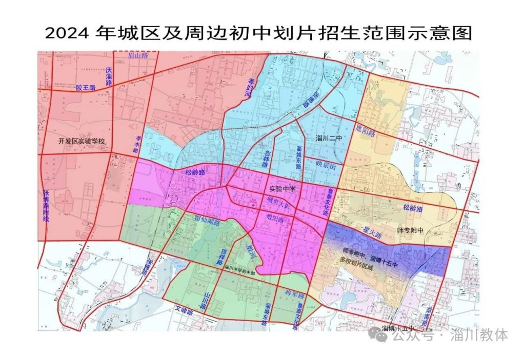 2024淄博淄川区初中划片示意图