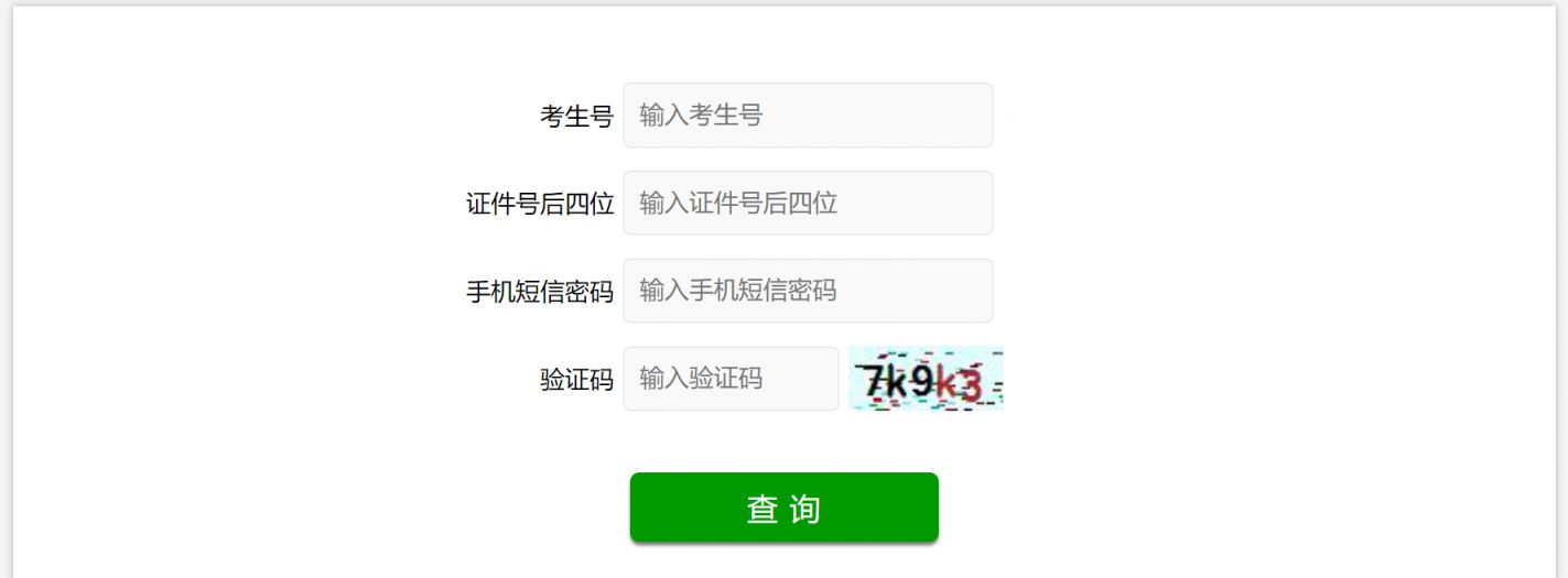 2025山东省合格考成绩查询系统入口（https://cx.sdzk.cn）