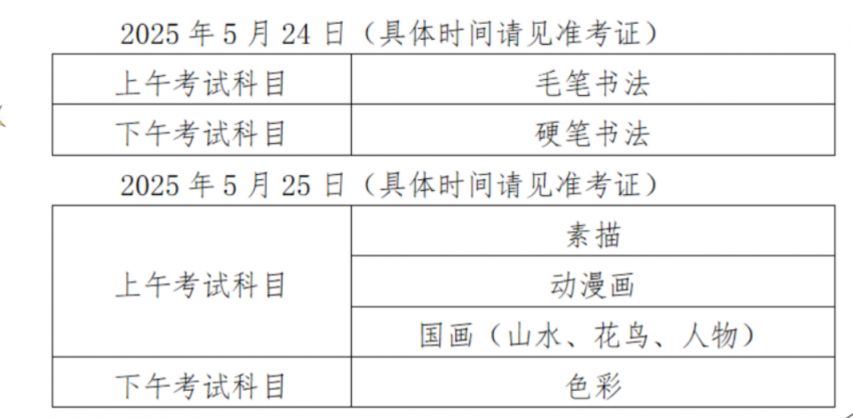 2025年5月书画等级考试（CCPT）准考证打印入口