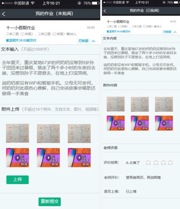 学生如何在腾讯教育上查看或完成粤课堂作业？