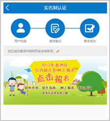 珠海市民网页APP激活操作指南（附APP下载入口）