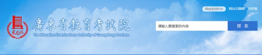 广东省考研成绩查询入口