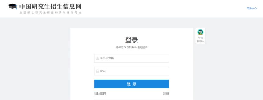 广东省考研成绩查询入口