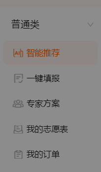 2024高考志愿填报百度高考使用指引（入口+功能介绍）