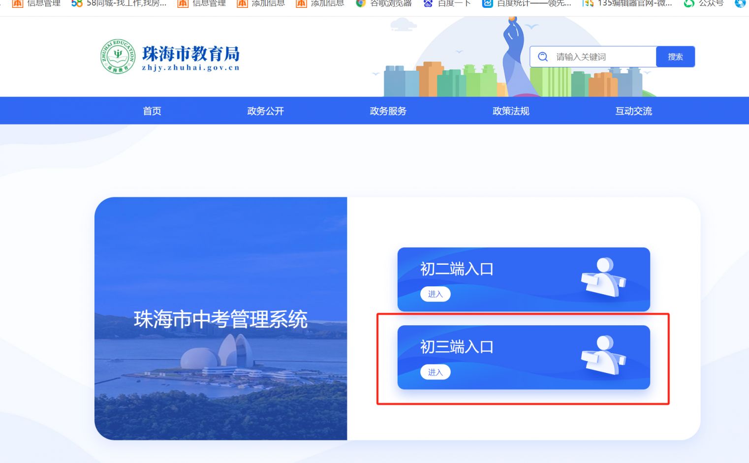 2024珠海中考成绩查询时间+查询入口