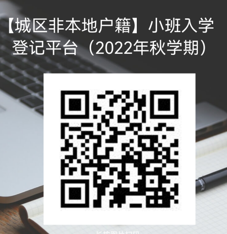 扬中2022年幼儿园招生政策解读