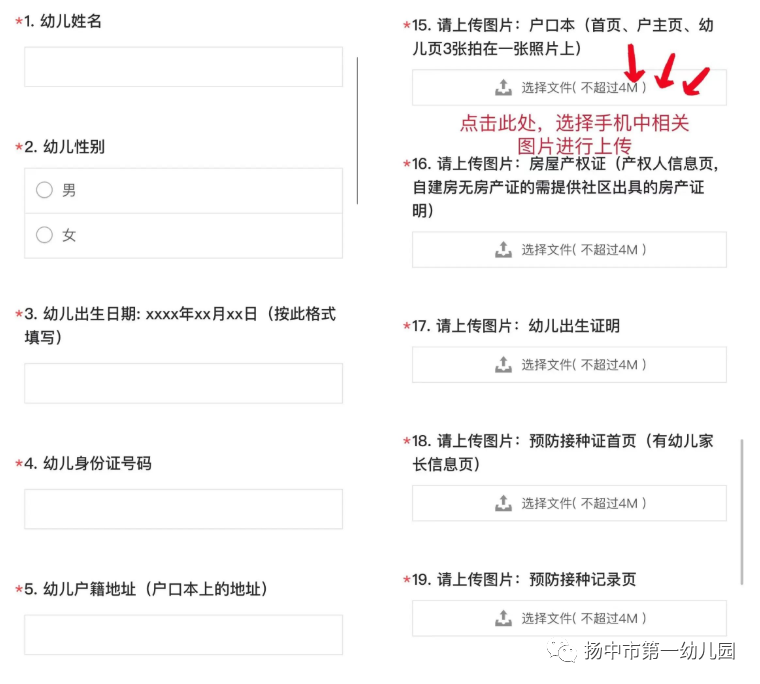 扬中市第一幼儿园2022年招生公告