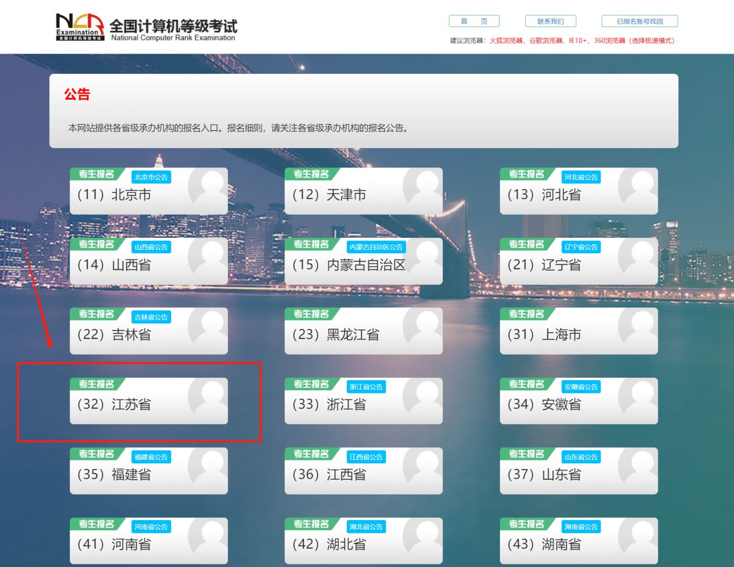 2024江苏省普通高中学业水平合格性考试成绩几点公布？