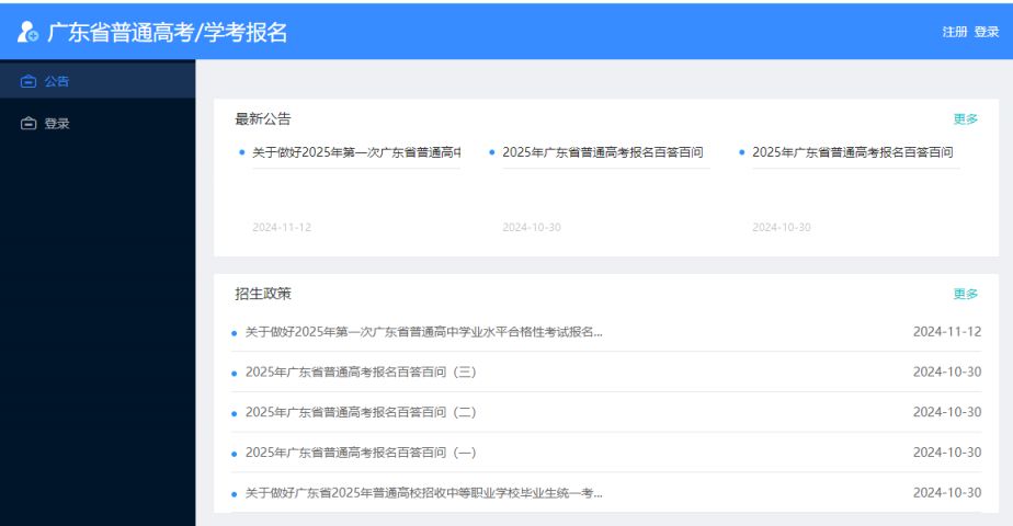 2025广东高中合格考/学考准考证打印入口