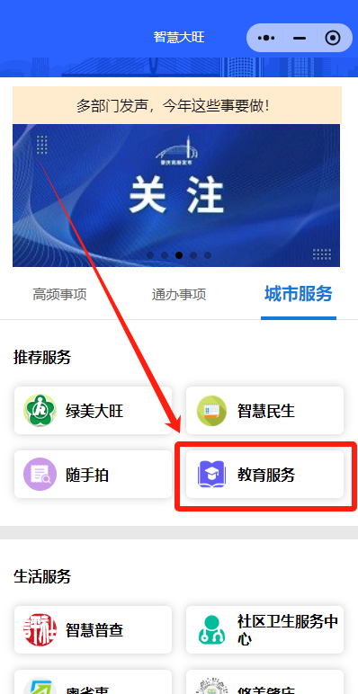 肇庆高新区公办幼儿园2025年春季招生工作流程（报名时间+方式）