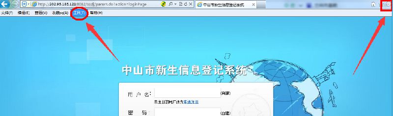 2021中山幼升小网上预报名操作步骤（附图解）