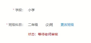 中山粤教翔云用户登陆激活指引
