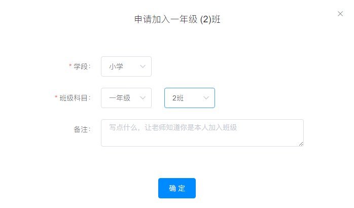 中山粤教翔云用户登陆激活指引