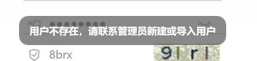 中山粤教翔云用户登陆激活指引