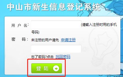 中山幼升小网上报名可以同时报两个小孩的新生信息吗?