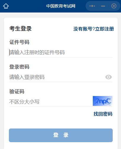 2024计算机二级考试成绩查询时间