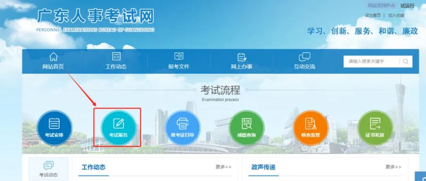 广东省2025年度二级建造师执业资格考试报名网址（http://rsks.gd.gov.cn）