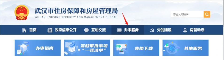 （川枫）武汉二手房购房资格核查办理指南