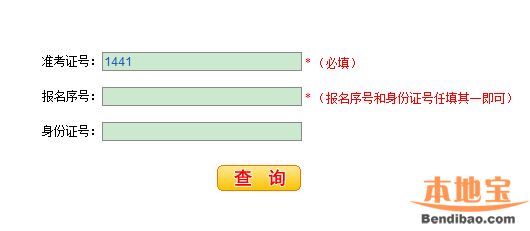 2015年河南高考成绩查询时间