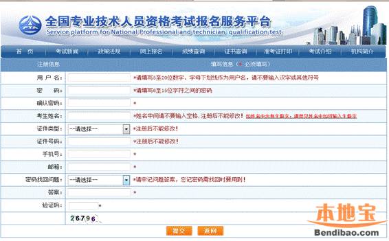 2015河南一级建造师报考流程