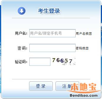 全国统一报名入口