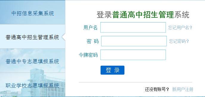 2015郑州中招考生报名序号遗忘了怎么办