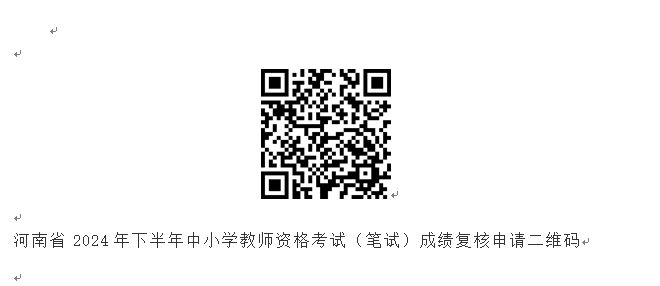 2024下半年河南教资笔试成绩查询官网入口http://ntce.neea.edu.cn