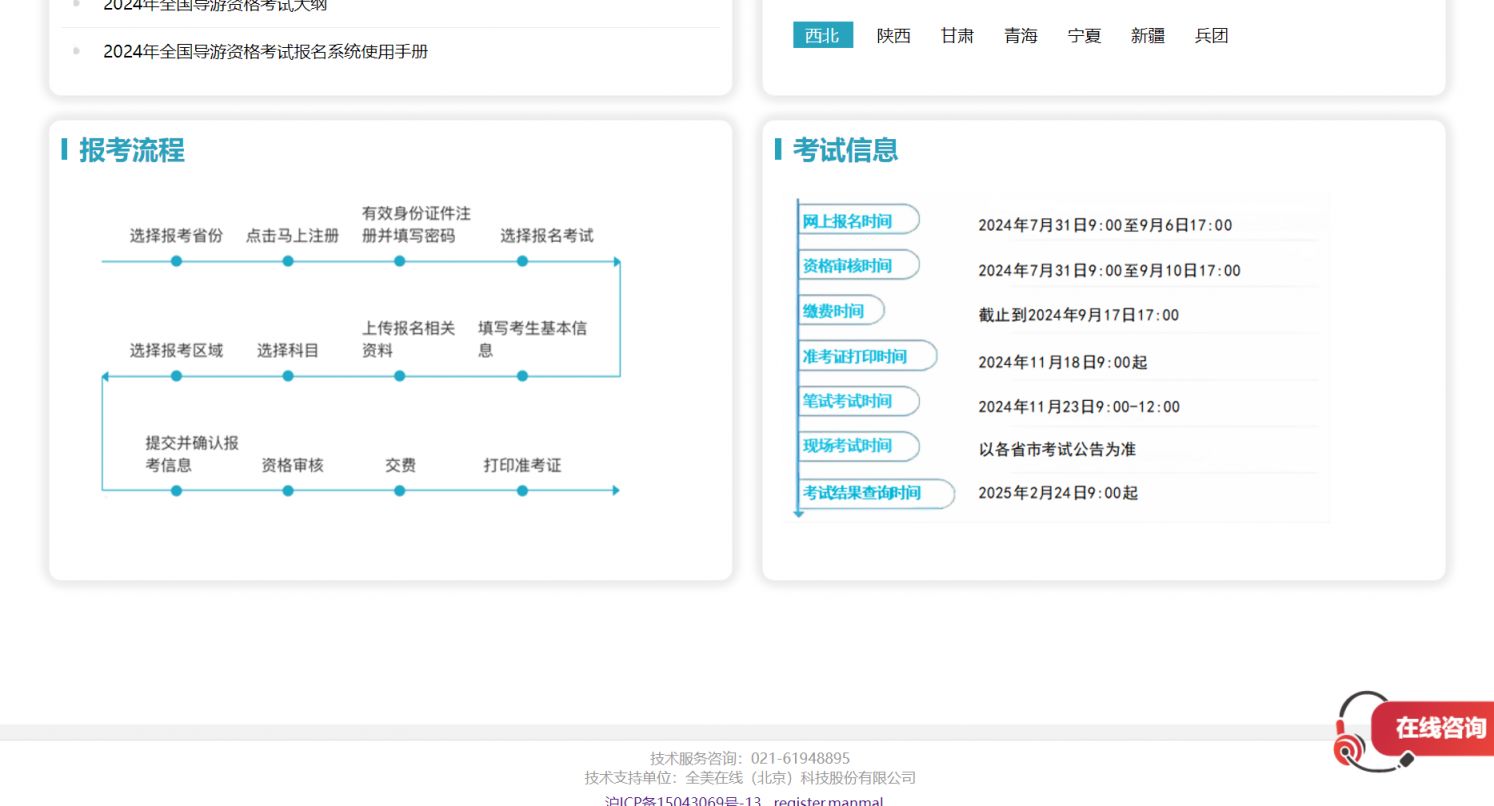 2025导游证成绩查询官网入口（https://mr.mct.gov.cn/）