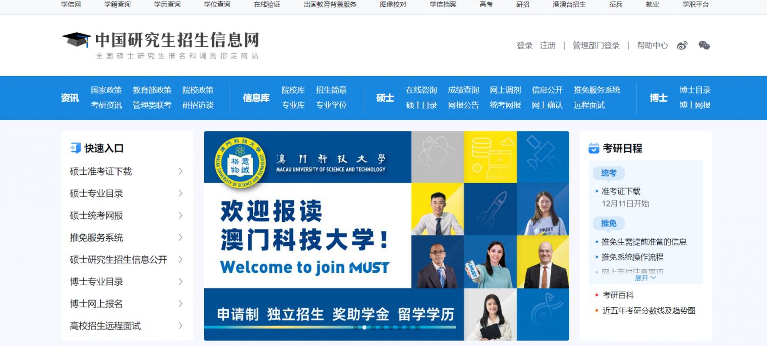 2025考研准考证打印流程（附打印入口）