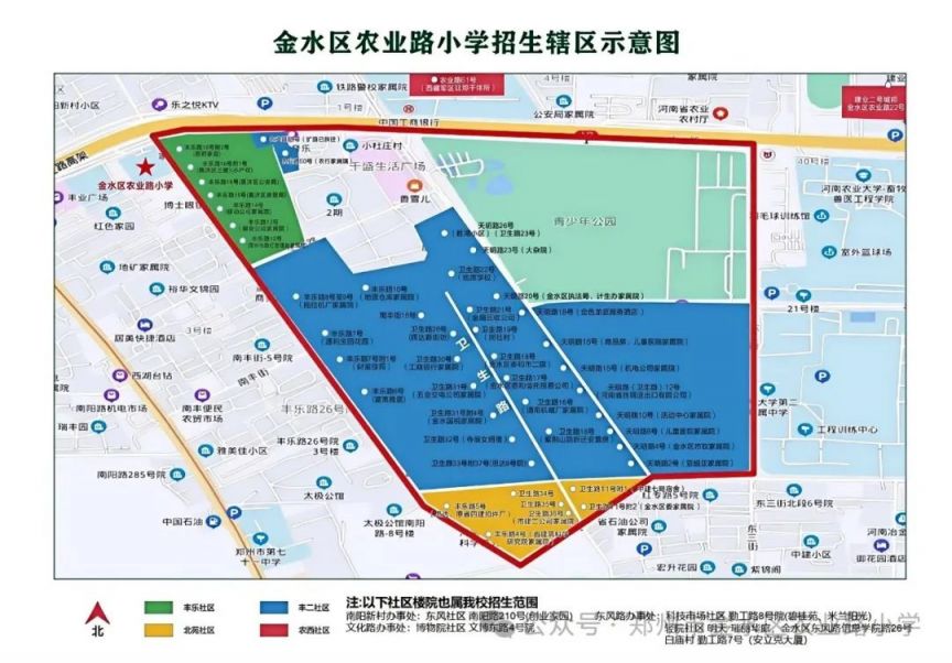 2024郑州市金水区农业路小学划片招生范围