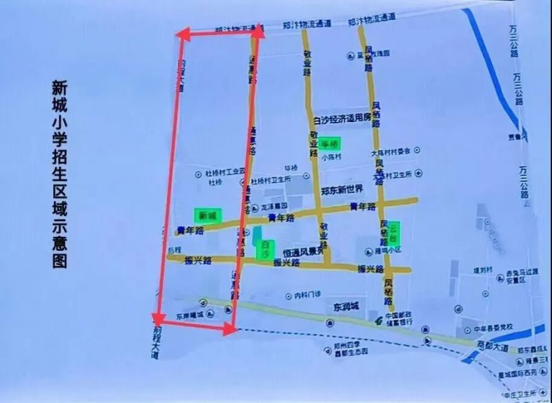 2024郑东新区新城小学划片