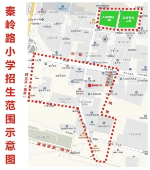 2024郑州市中原区秦岭路小学划片