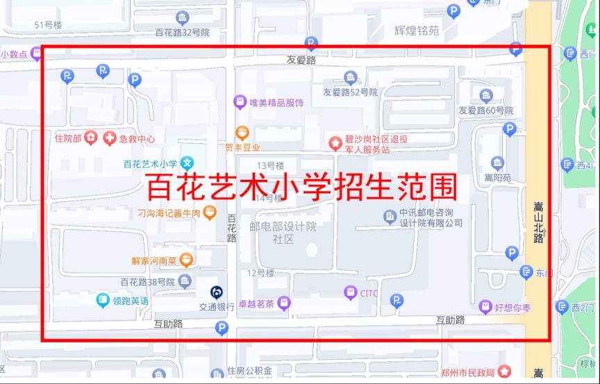 2024郑州中原区百花艺术小学划片