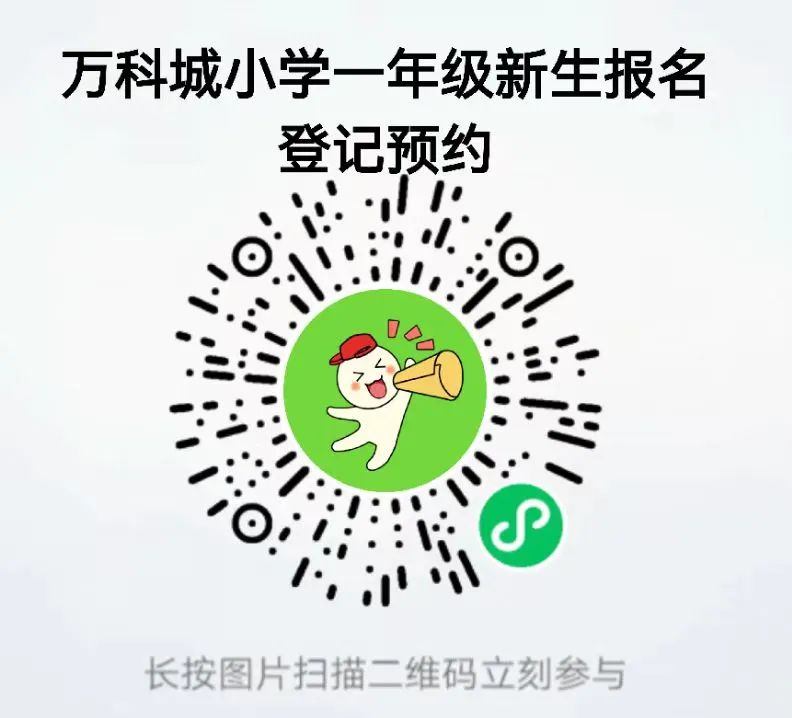 2024华师附属郑州万科城小学招生范围