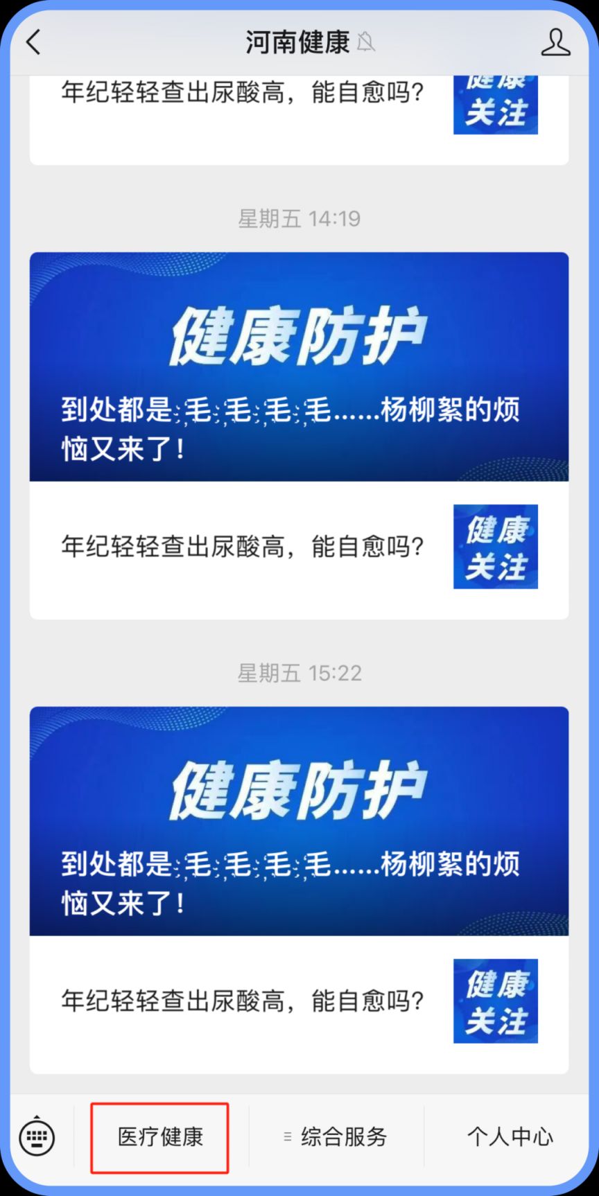 2024河南入学疫苗接种证查验方法