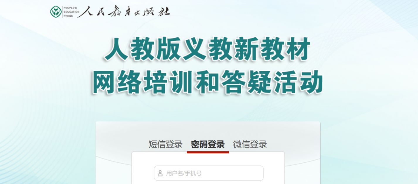 2025教师网络培训平台登录入口(t.pep.com.cn/xjcc2025)