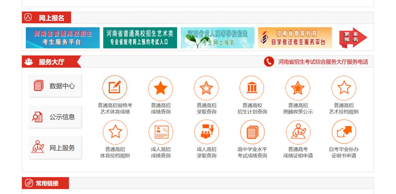 2025河南专升本成绩查询入口http://www.heao.com.cn